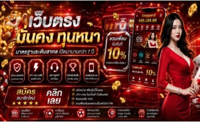สล็อตเว็บตรง